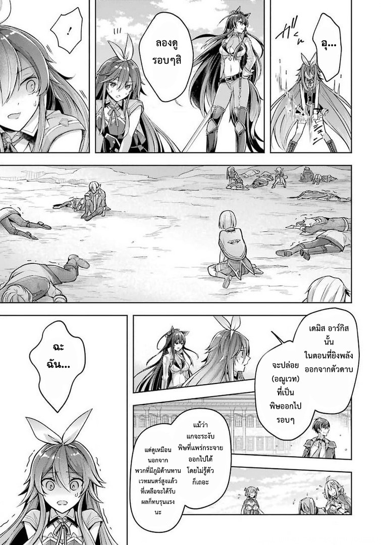 Shijou Saikyou no Daimaou, Murabito A ni Tensei suru 22 (19)
